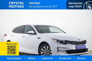 Kia Optima, 2017 г., Оренбург