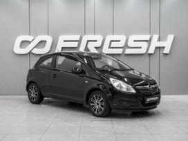 Opel Corsa, 2010 г., Ростов-на-Дону