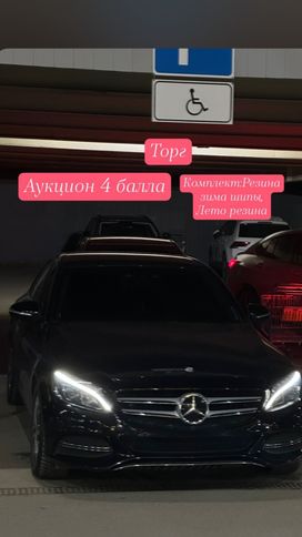 Mercedes-Benz C-класс, 2014 г., Новосибирск