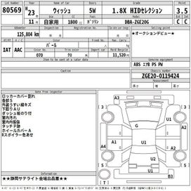 Toyota Wish, 2011 г., Москва