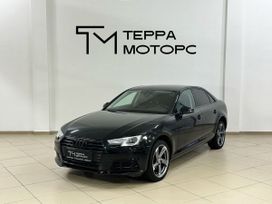 Audi A4, 2016 г., Екатеринбург